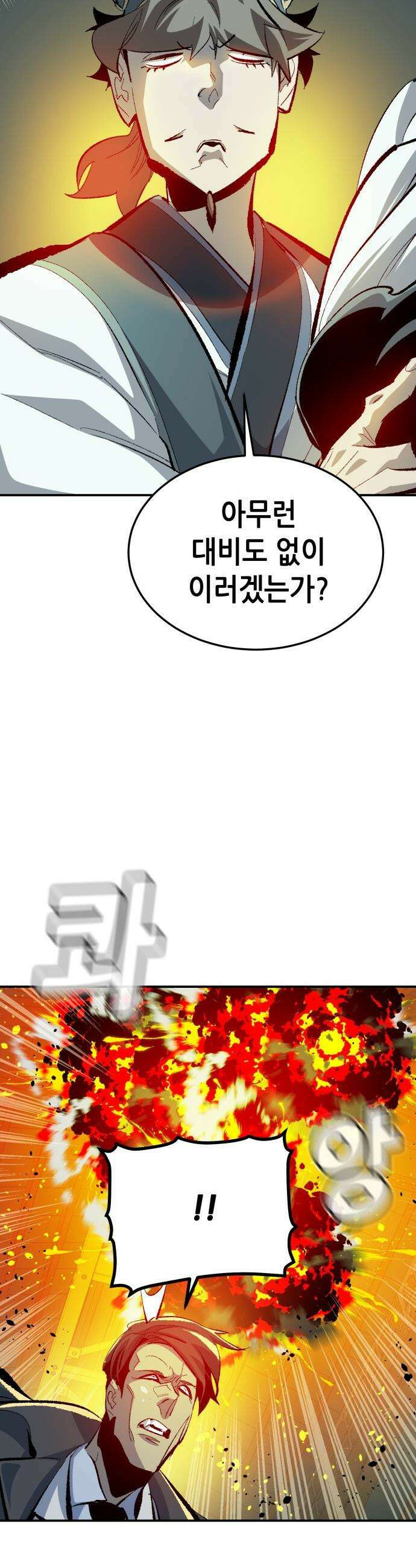 나 혼자 네크로맨서 - 외전) 엔딩 이후의 시대 ? 1 32