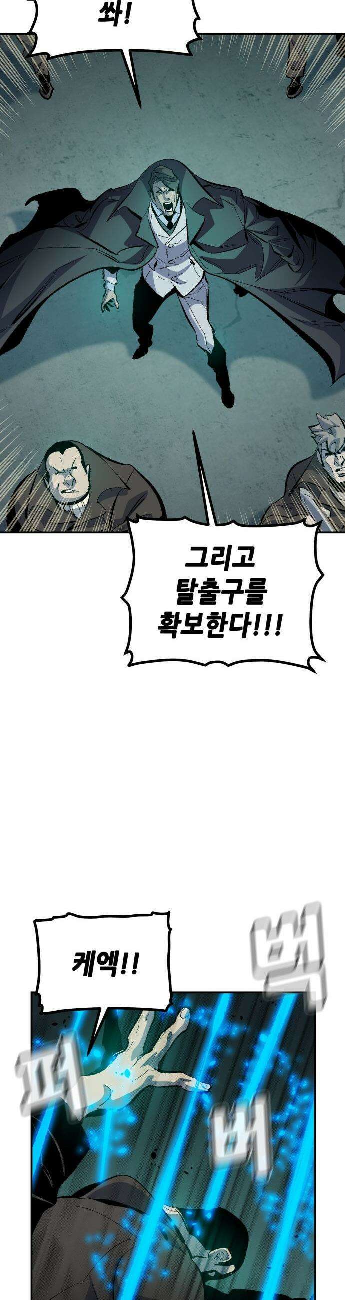 나 혼자 네크로맨서 - 외전) 엔딩 이후의 시대 ? 1 34
