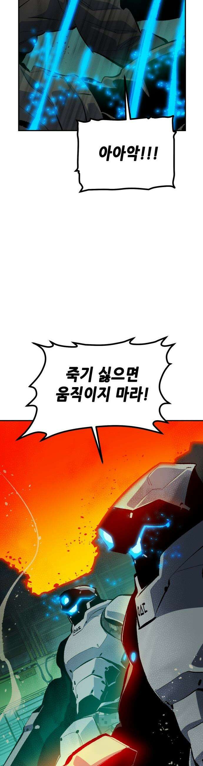 나 혼자 네크로맨서 - 외전) 엔딩 이후의 시대 ? 1 35
