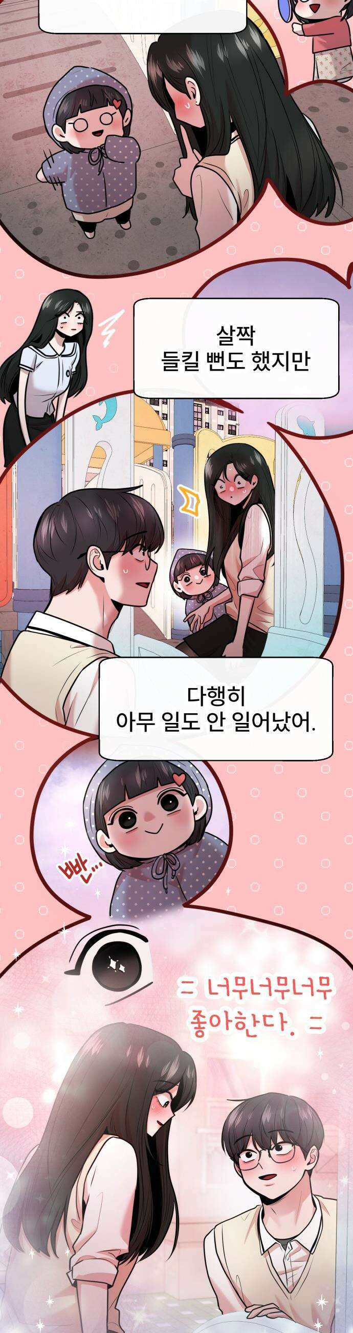 백투더찬비 - 86화 18