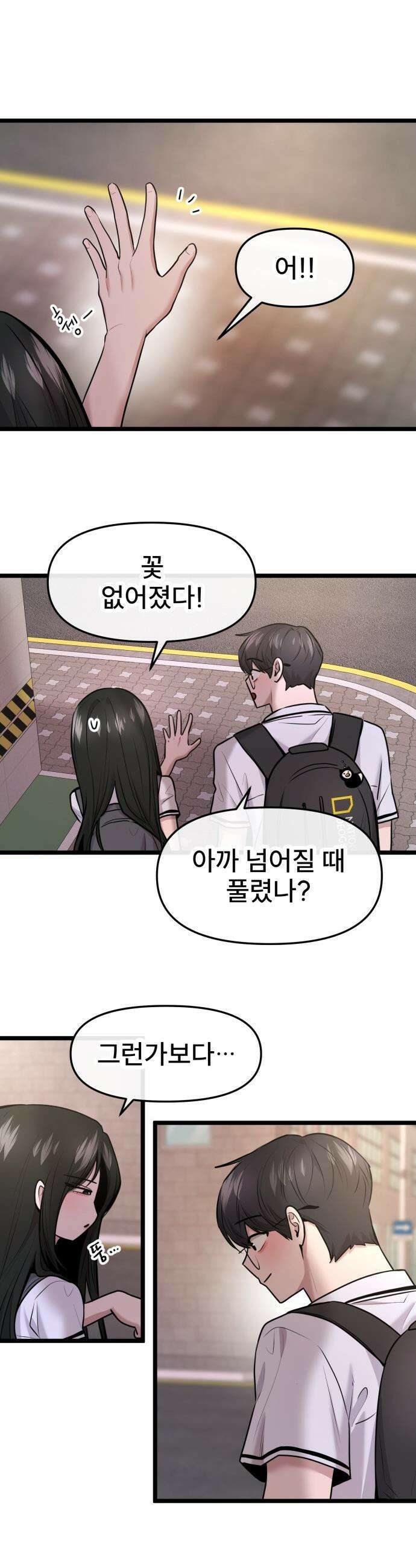 백투더찬비 - 86화 36