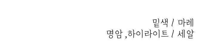 백투더찬비 - 86화 38