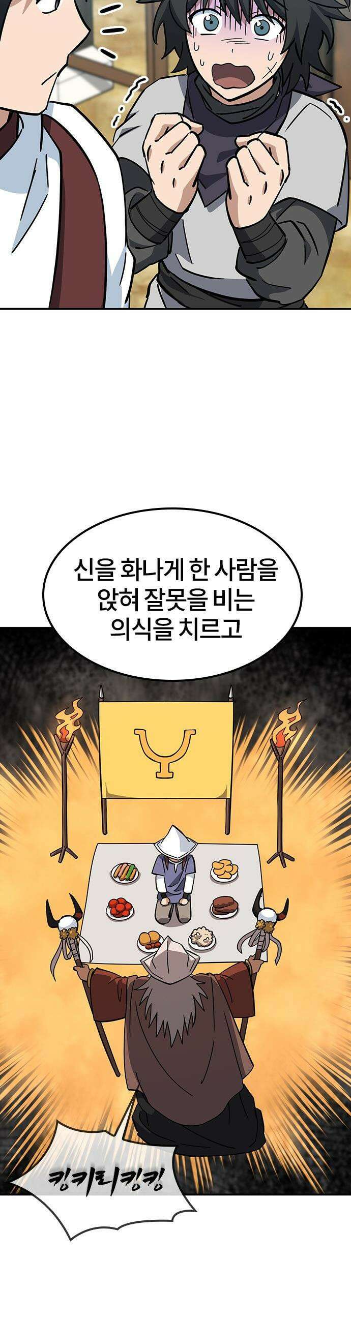 김오진과 이상한 동물들 - 40화 10