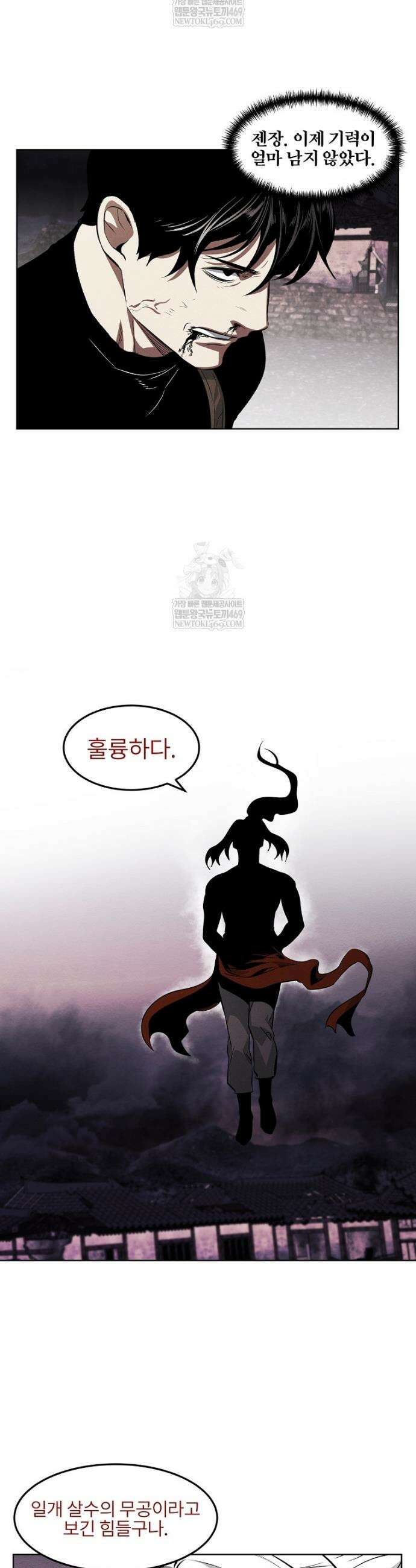 무적자 외전 71화 5