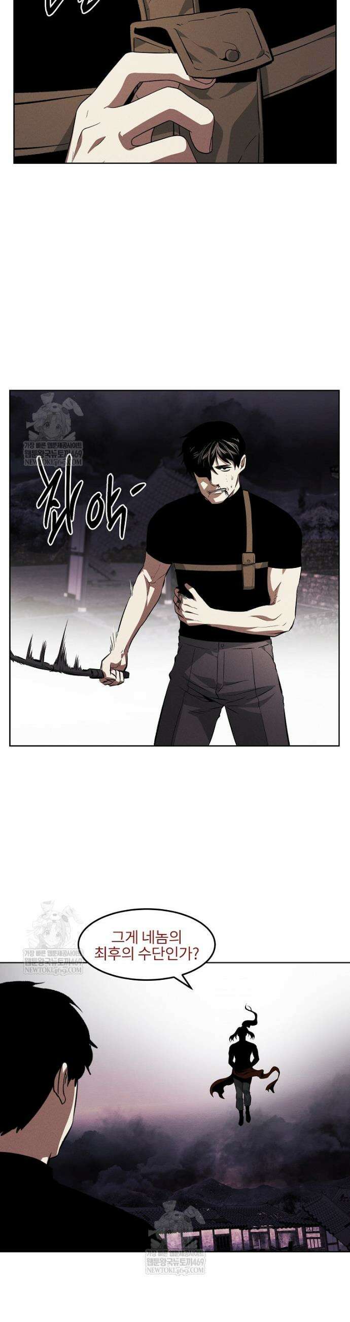 무적자 외전 71화 7