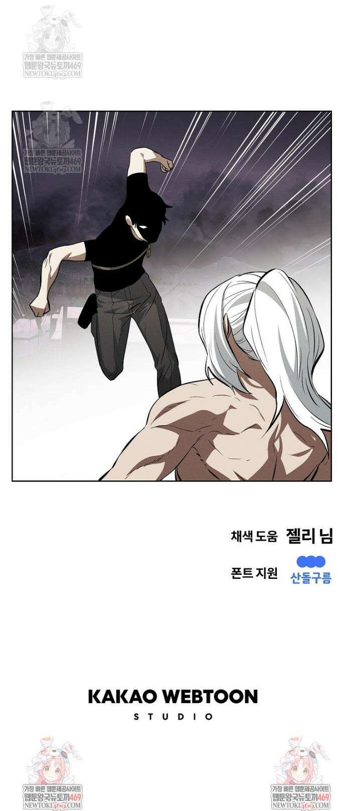 무적자 외전 71화 28