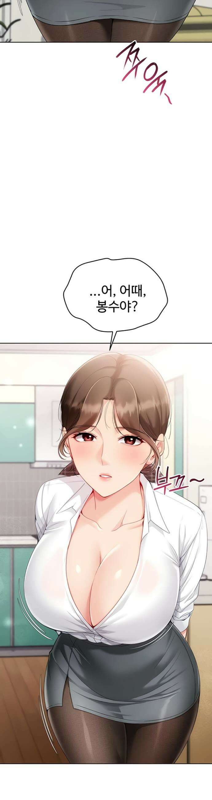 세트업 82화 2