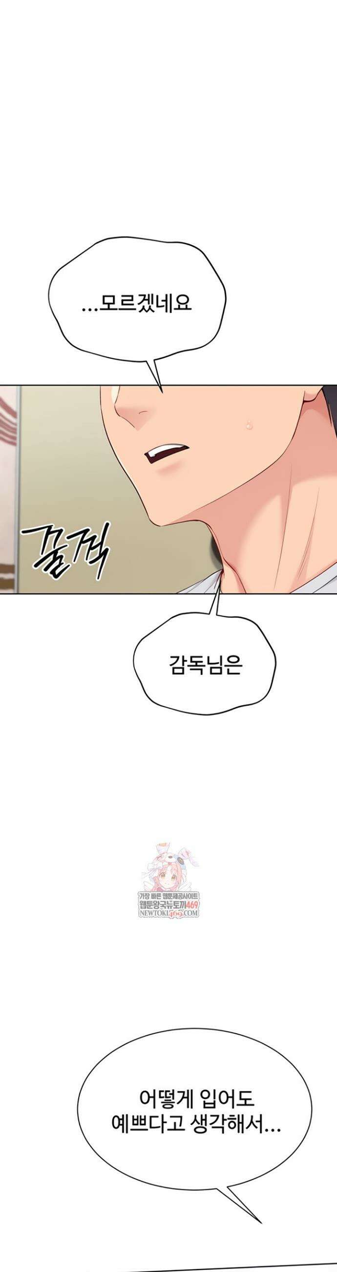 세트업 82화 3