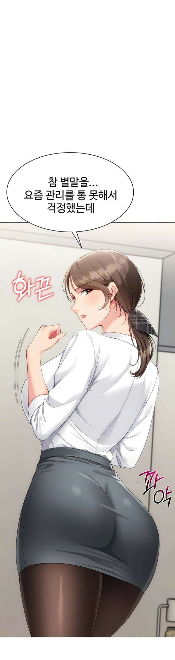 세트업 82화 6