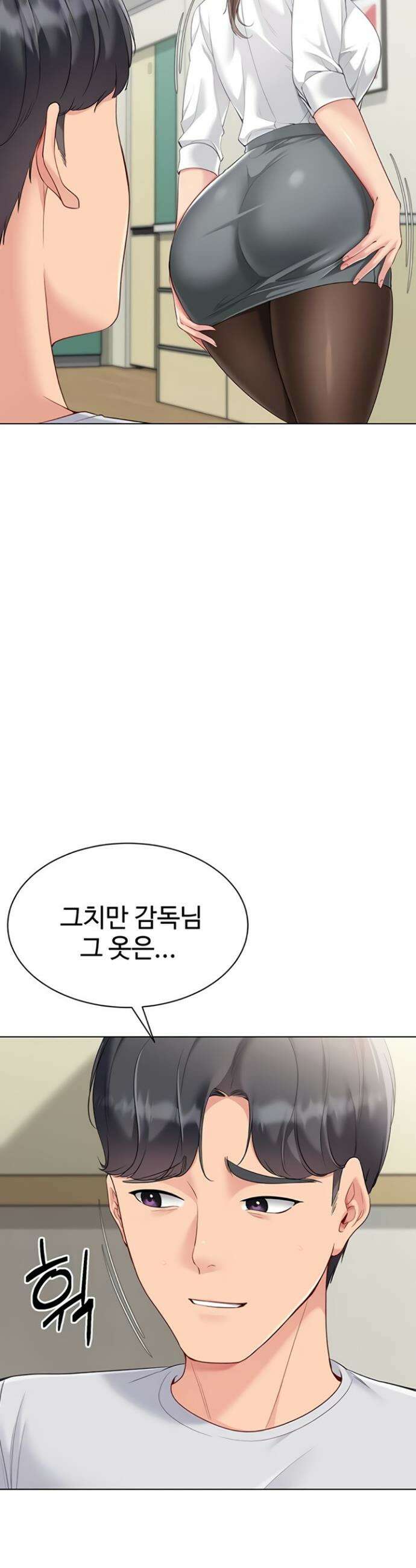 세트업 82화 8