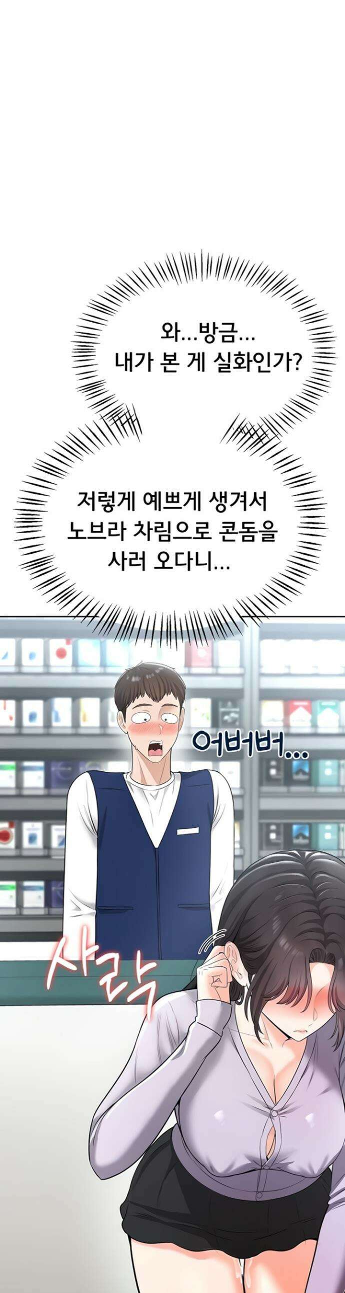 야한여자 21화 1