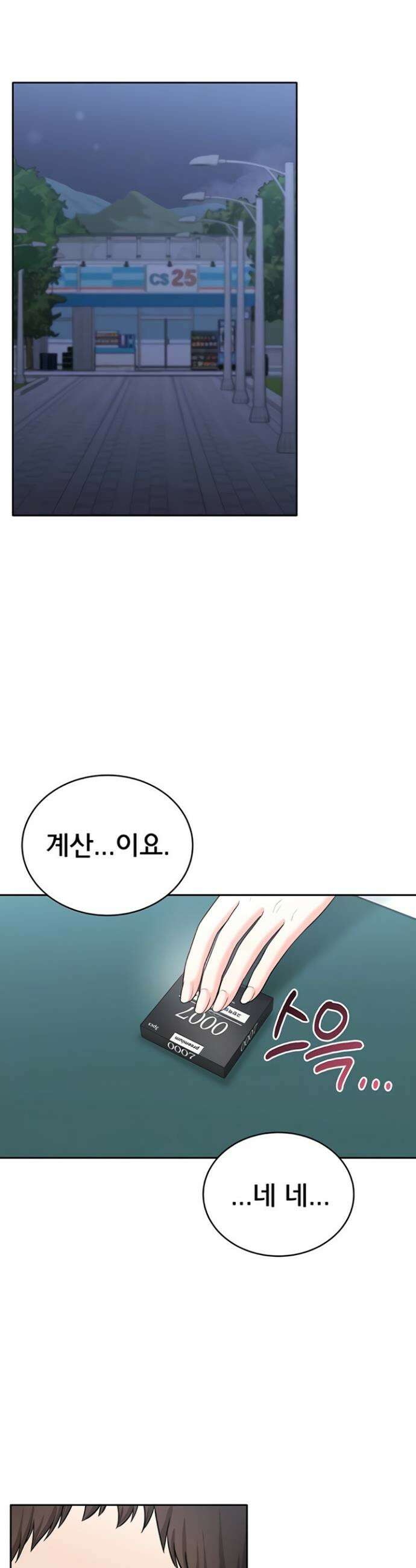 야한여자 21화 7