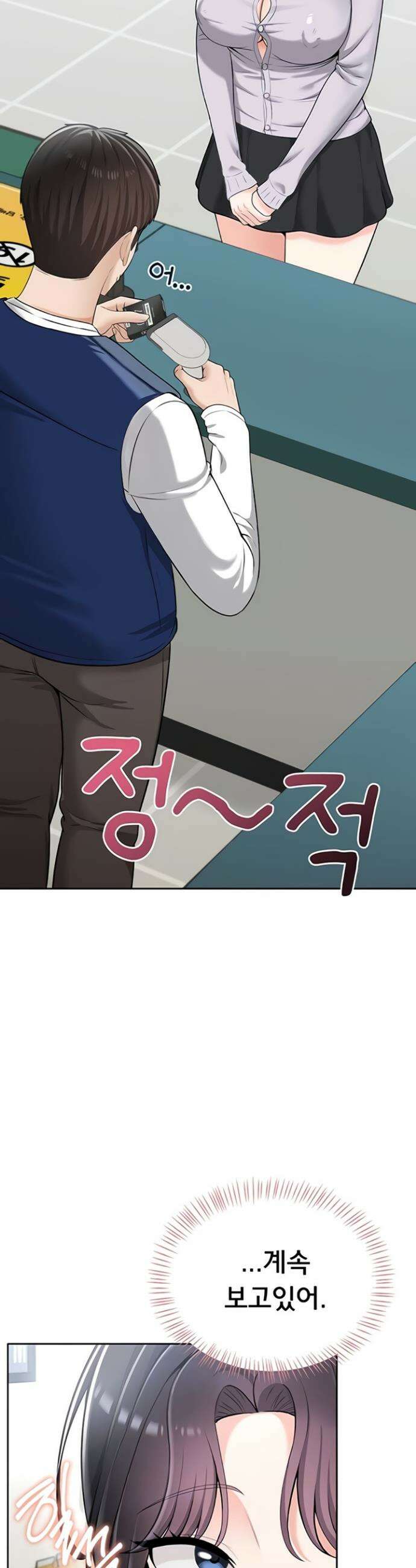 야한여자 21화 9