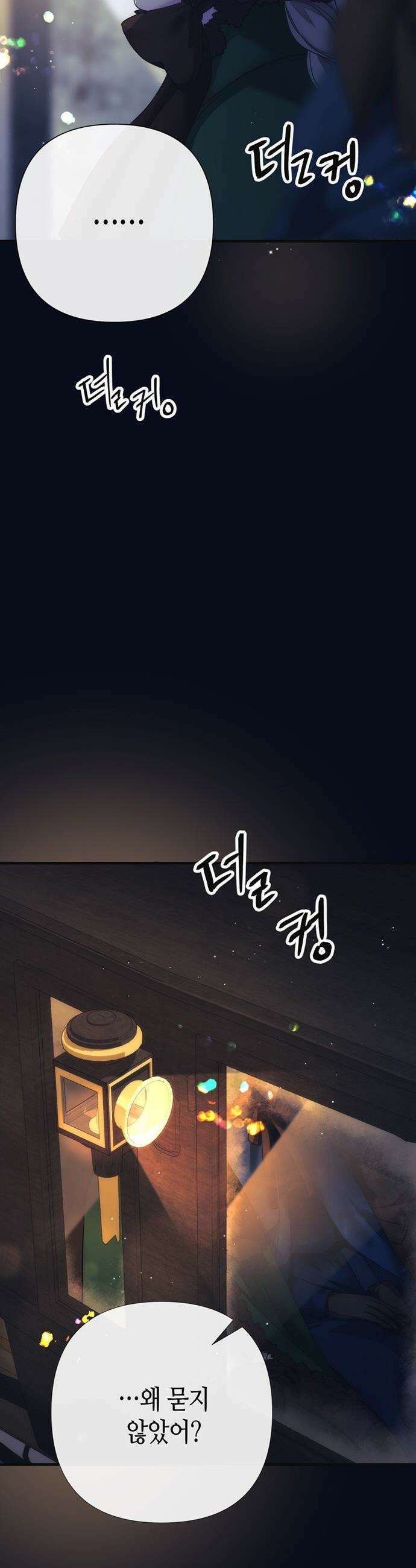 문제적 왕자님 - 131화 : 이게 나야 3