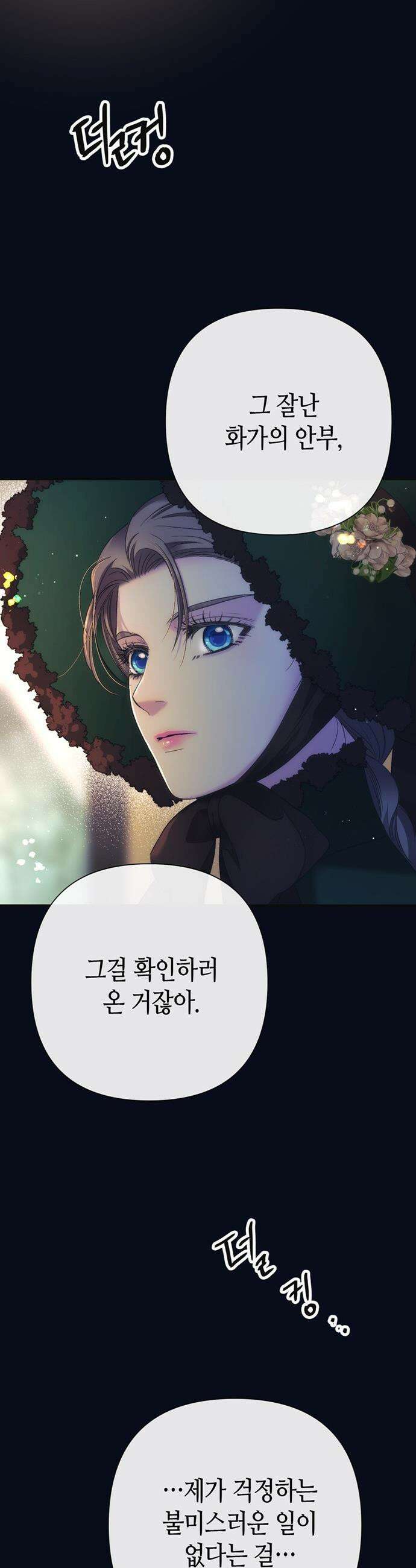 문제적 왕자님 - 131화 : 이게 나야 4