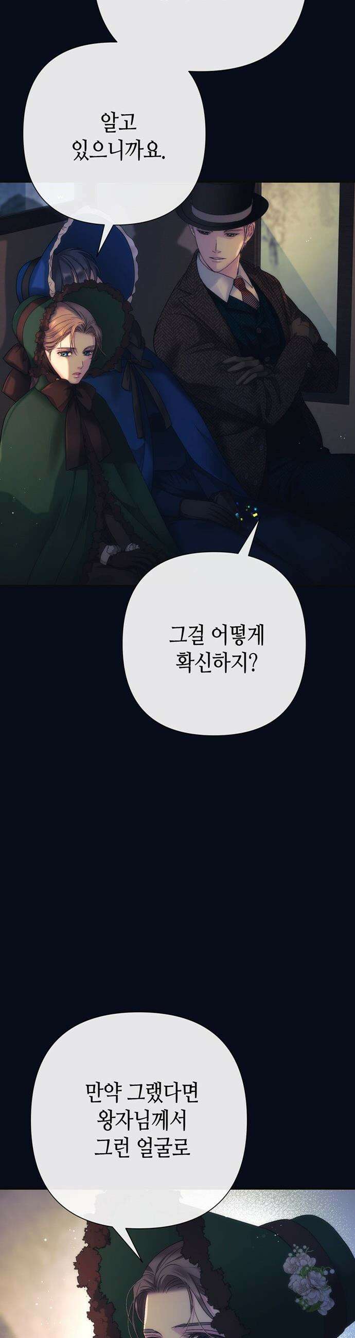 문제적 왕자님 - 131화 : 이게 나야 5