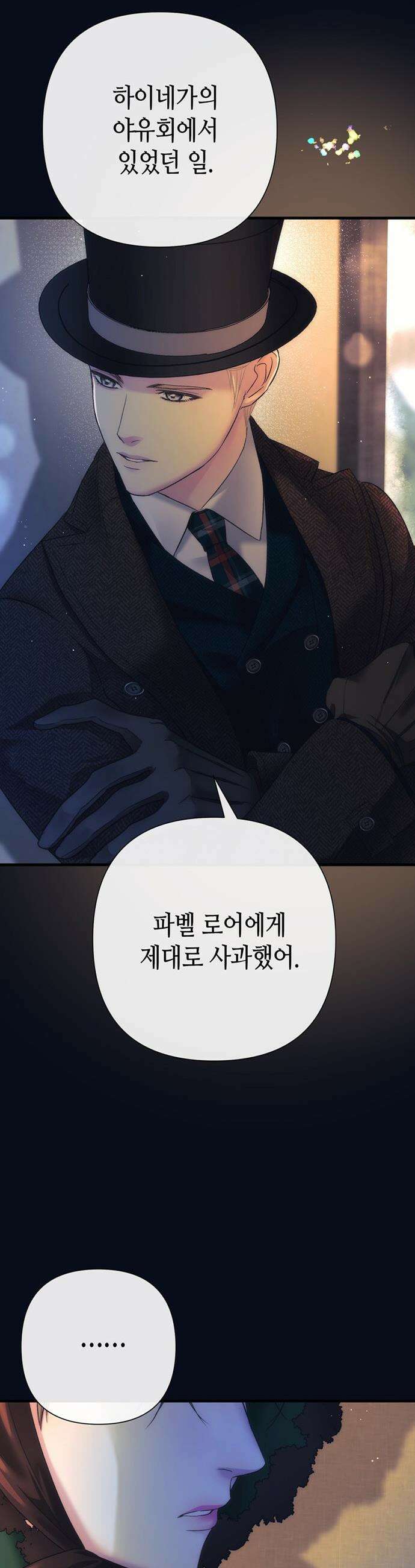 문제적 왕자님 - 131화 : 이게 나야 8