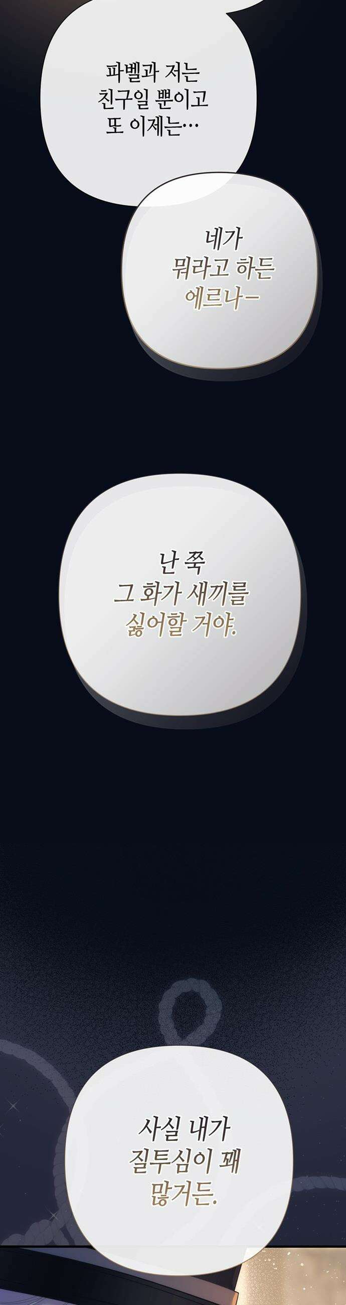 문제적 왕자님 - 131화 : 이게 나야 10
