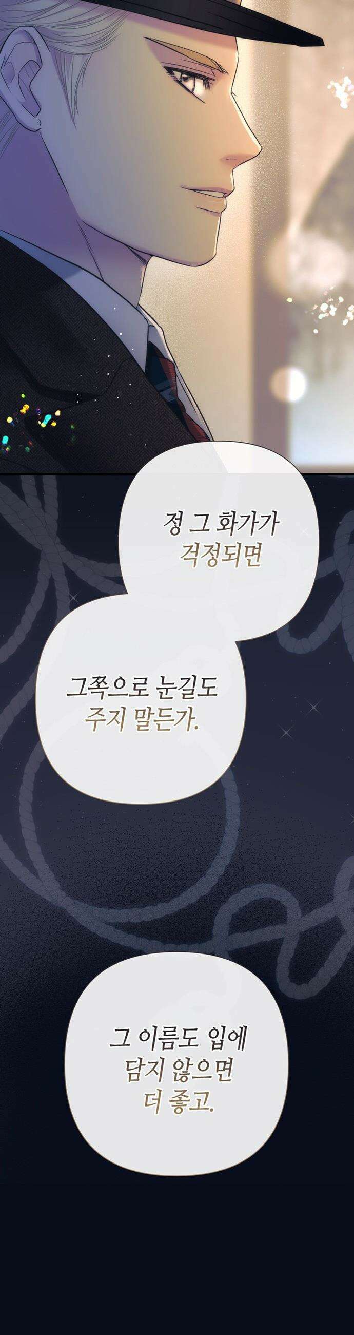문제적 왕자님 - 131화 : 이게 나야 11