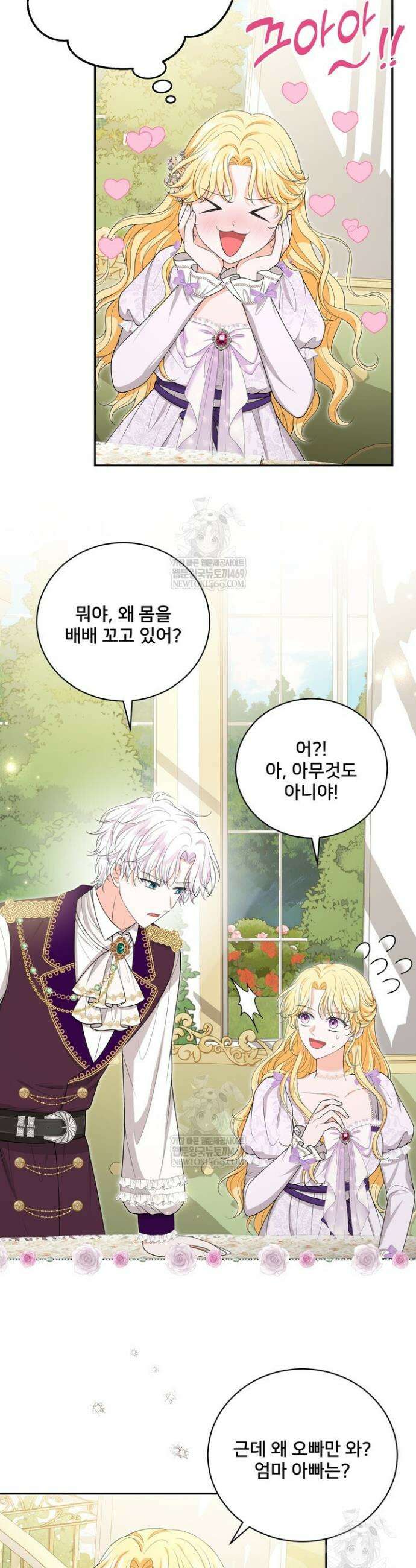 S급 아기 황녀님이 너무 강해 101화(완결) 2