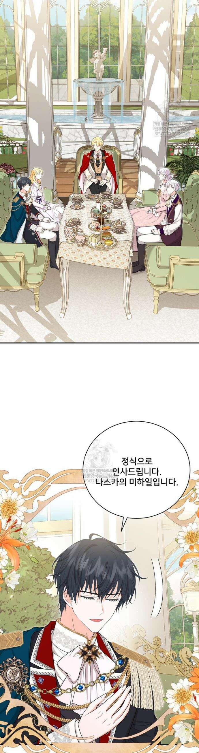 S급 아기 황녀님이 너무 강해 101화(완결) 8