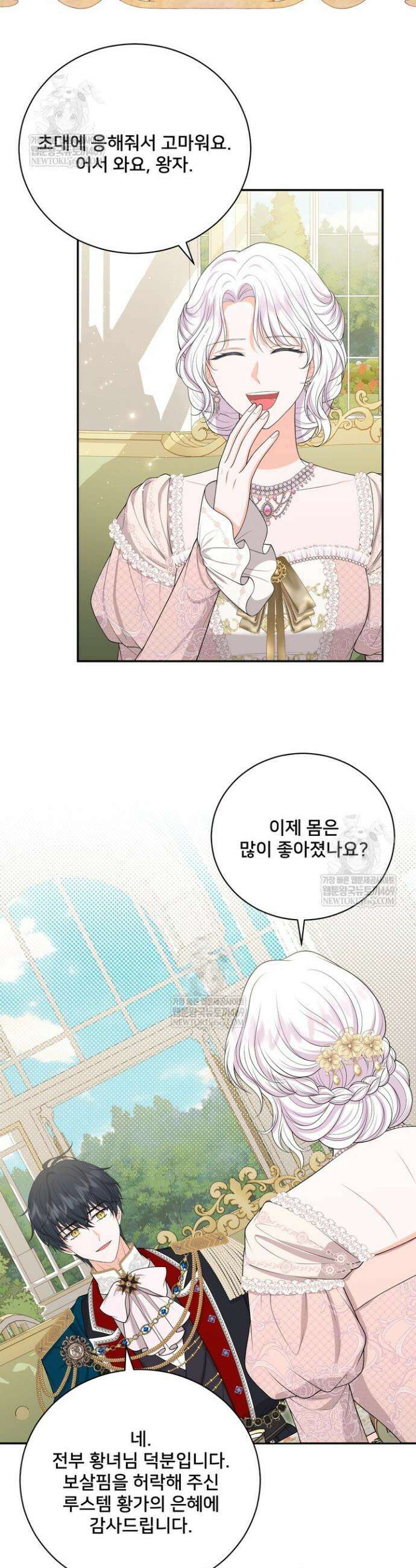 S급 아기 황녀님이 너무 강해 101화(완결) 9