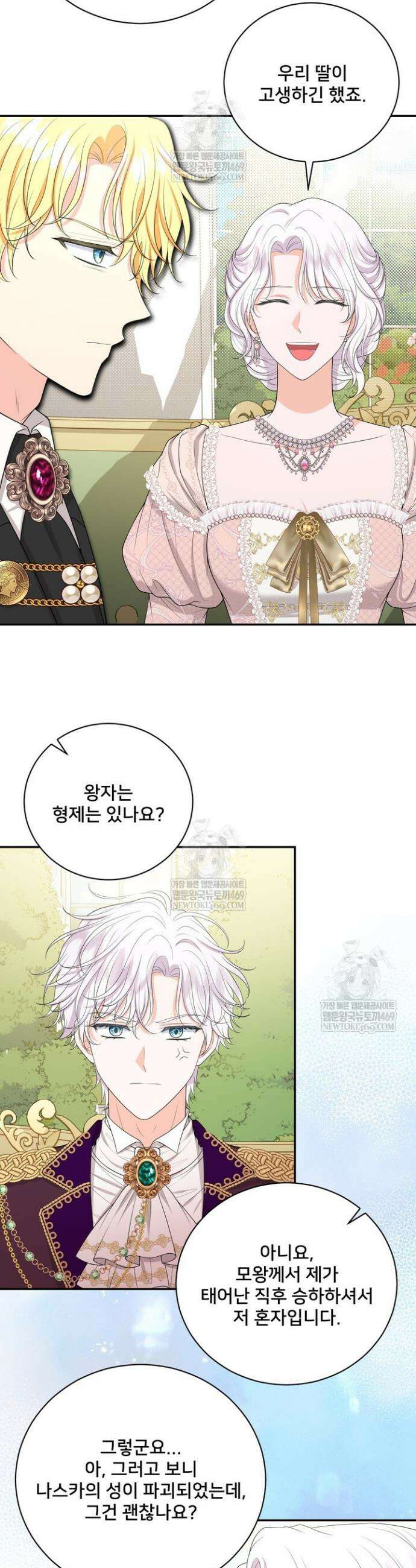 S급 아기 황녀님이 너무 강해 101화(완결) 10