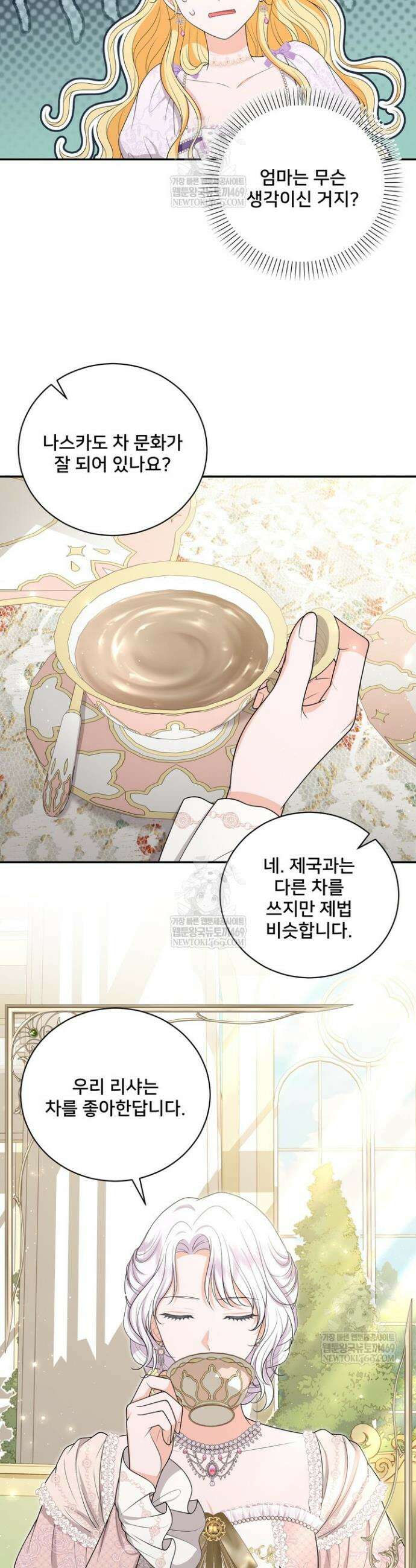 S급 아기 황녀님이 너무 강해 101화(완결) 12