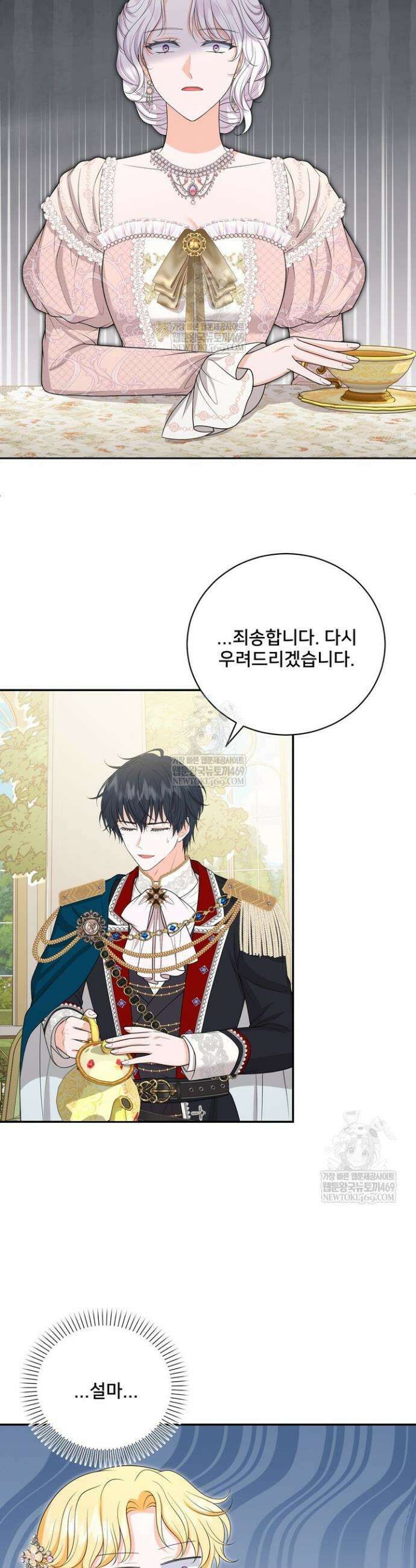 S급 아기 황녀님이 너무 강해 101화(완결) 18