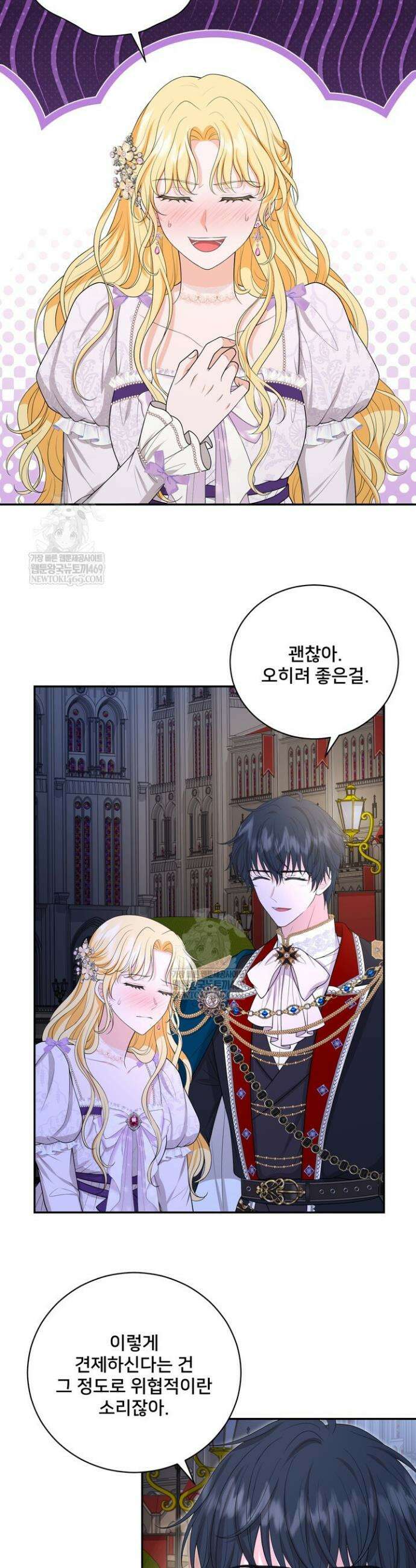 S급 아기 황녀님이 너무 강해 101화(완결) 21