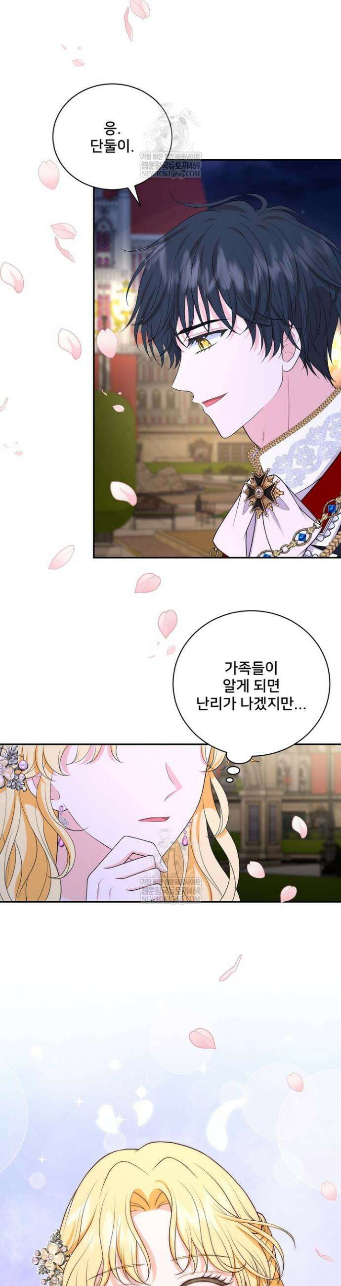 S급 아기 황녀님이 너무 강해 101화(완결) 26