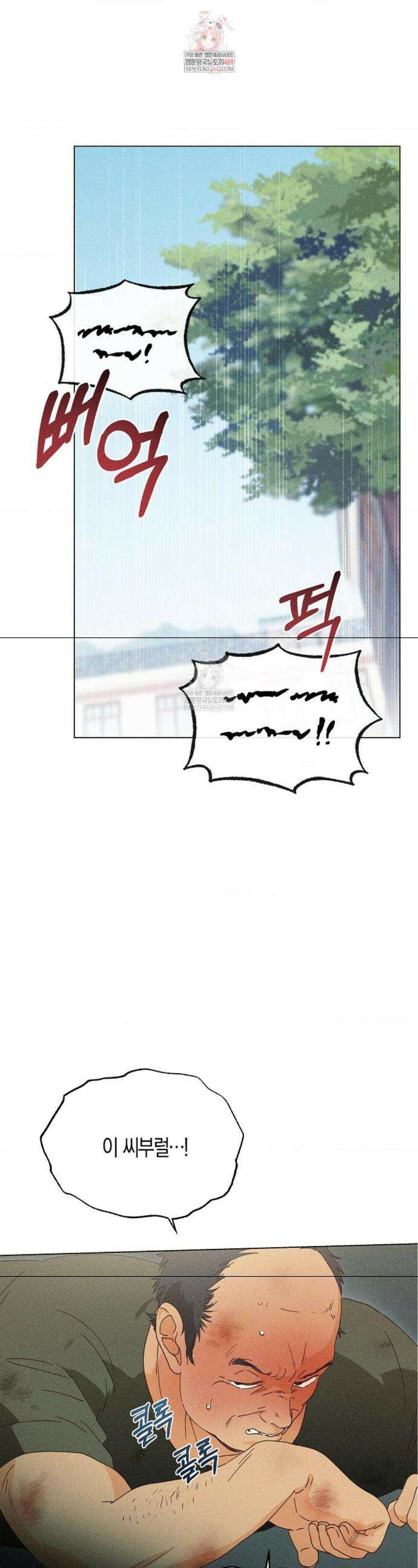 꼬추밭 그 사나이 16화 1