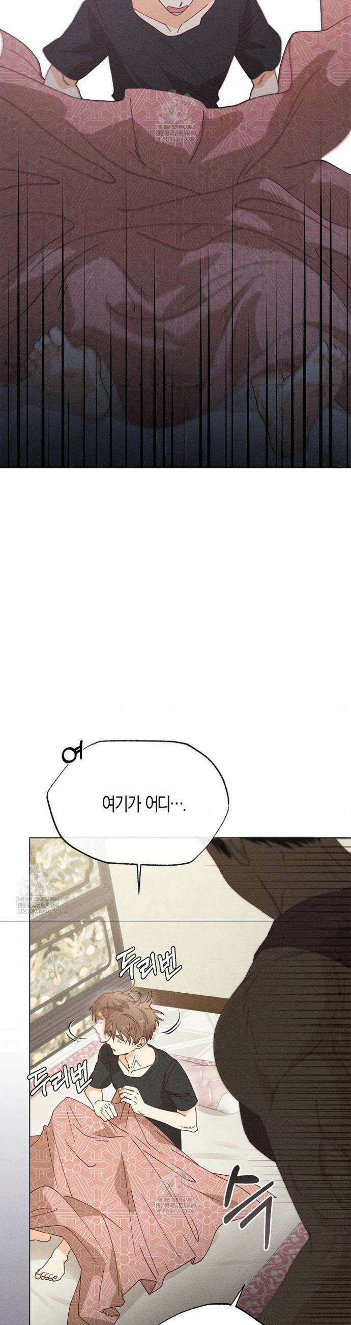 꼬추밭 그 사나이 16화 8
