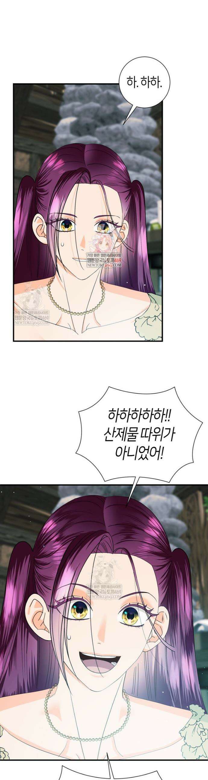 부모님을 죽인 원수와 결혼했습니다 79화 1