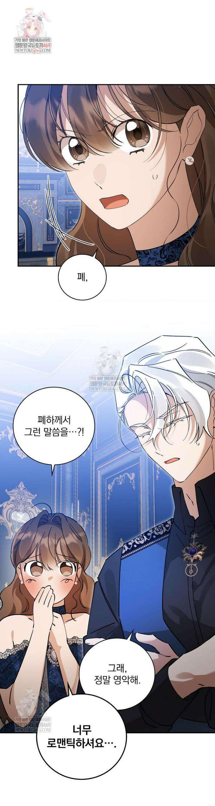 육아물 엑스트라로 빙의했다 50화 1
