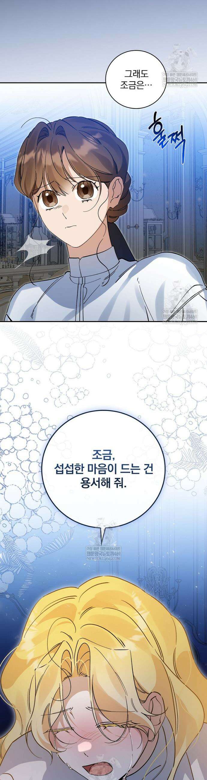육아물 엑스트라로 빙의했다 50화 10
