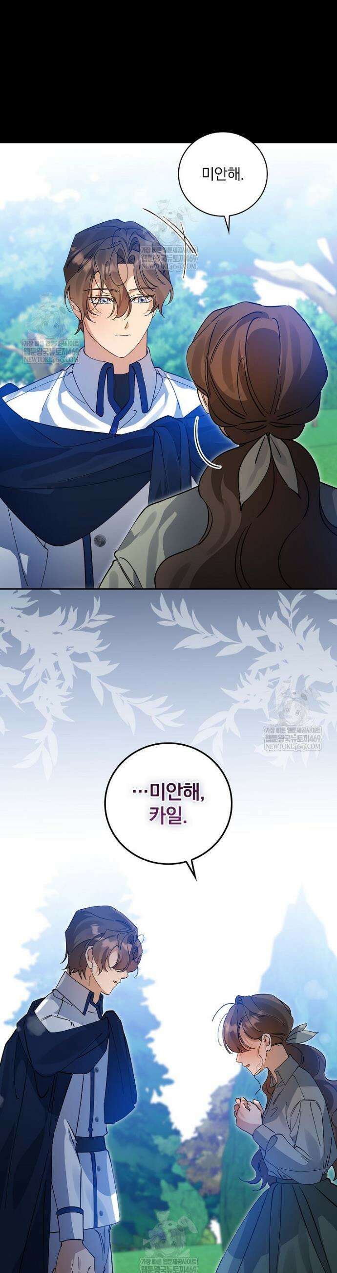 육아물 엑스트라로 빙의했다 50화 26