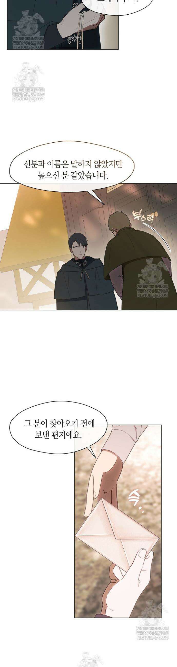 결혼식장에서 남편을 바꿨다 43화 8