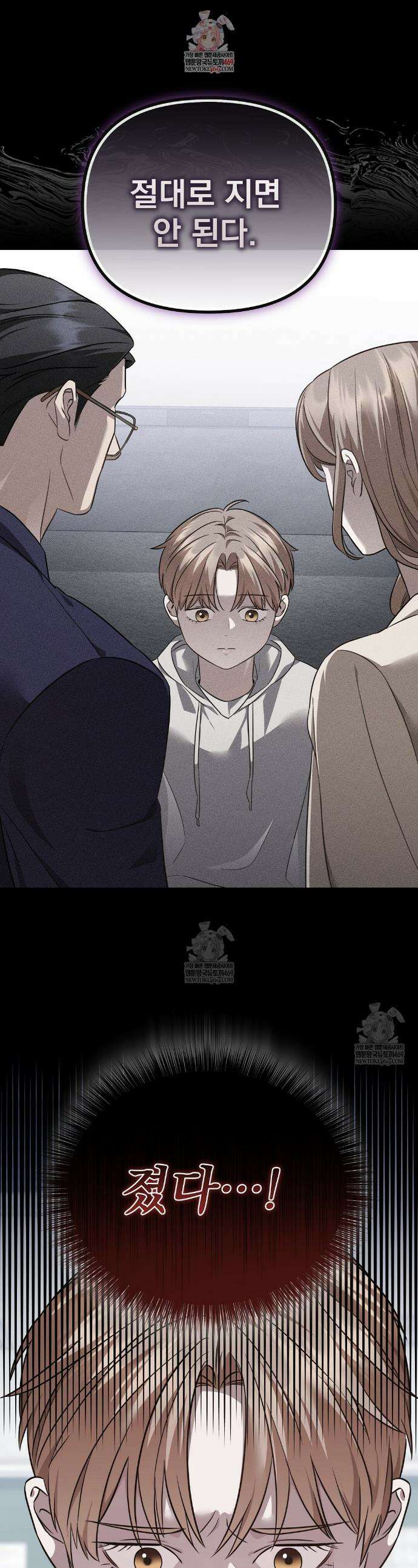 아우토반 로맨스 2화 1