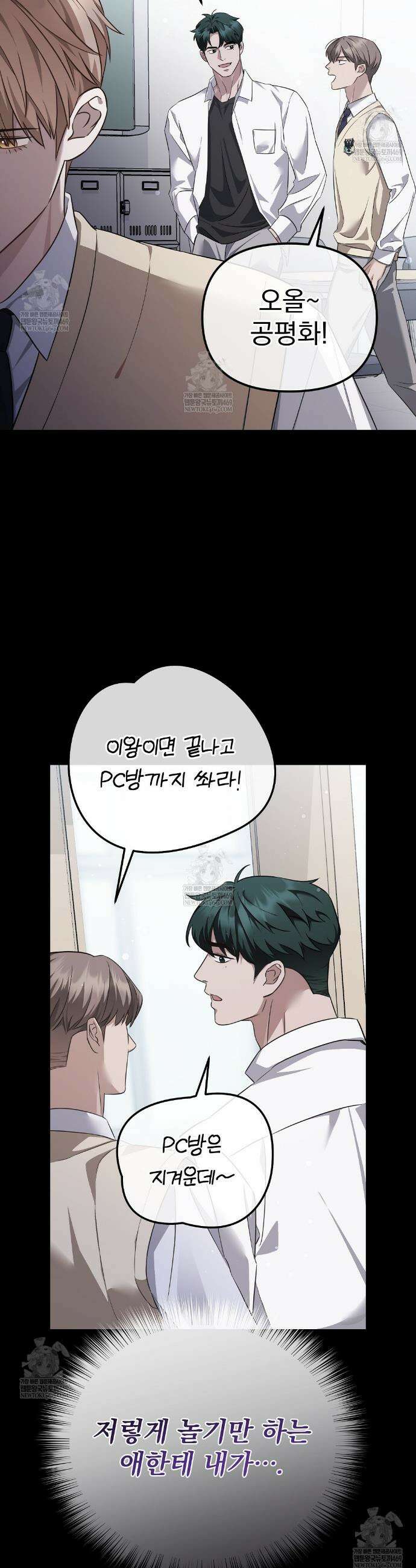 아우토반 로맨스 2화 3
