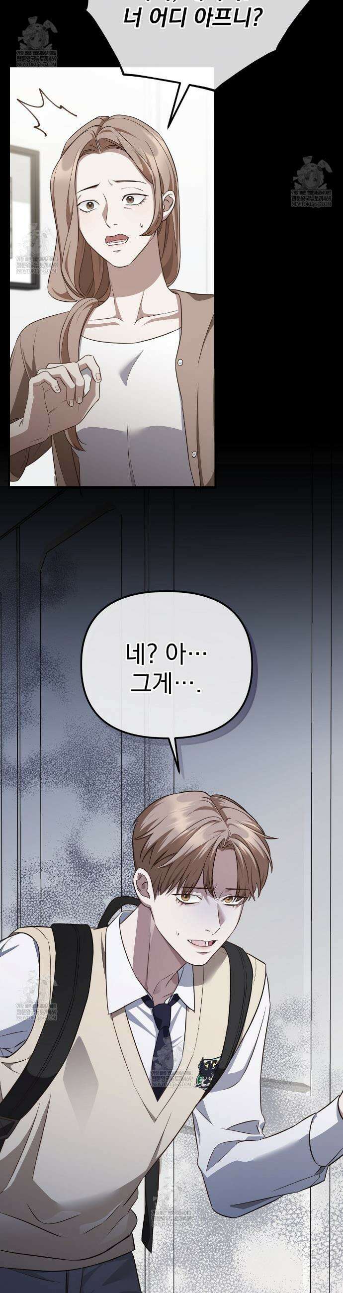 아우토반 로맨스 2화 6