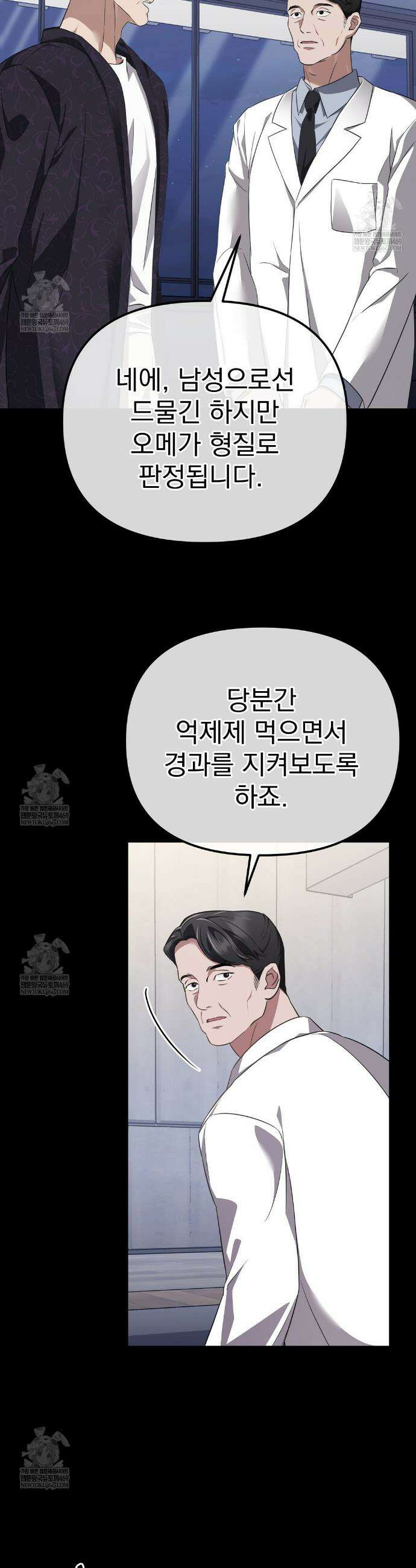 아우토반 로맨스 2화 10