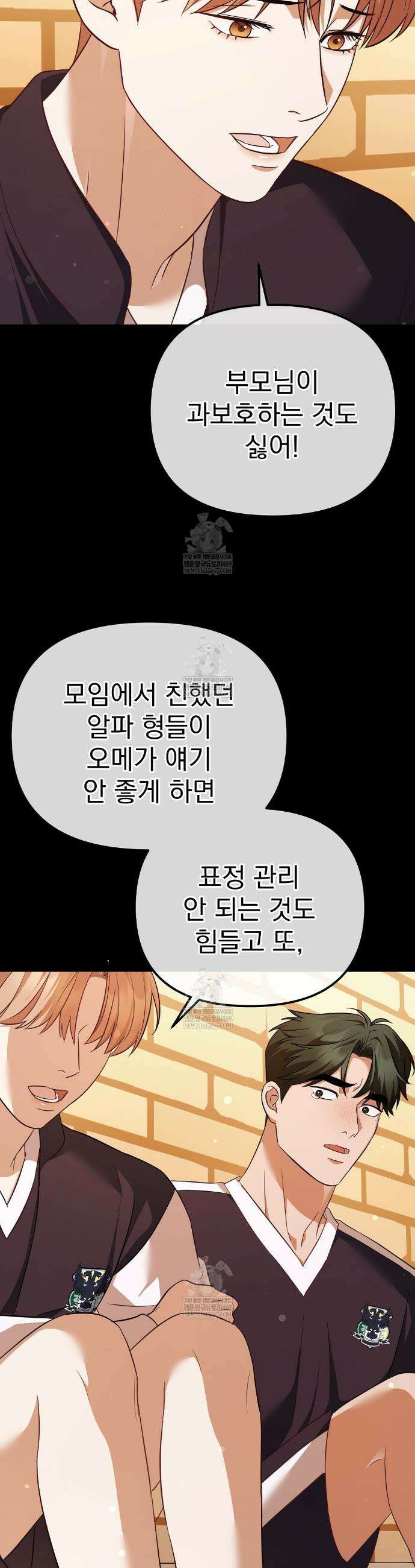 아우토반 로맨스 8화 2