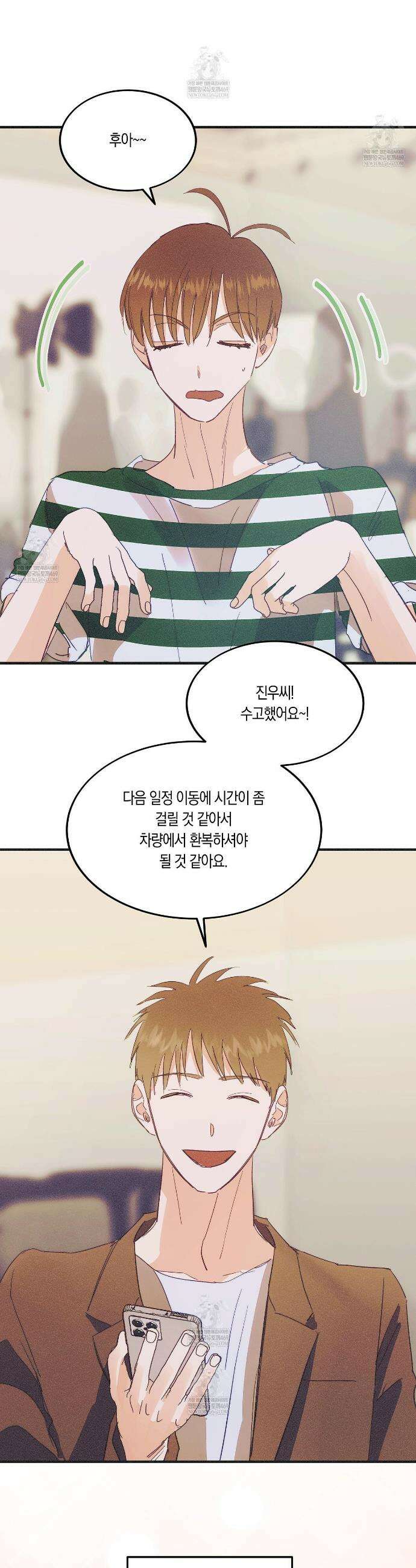 드라마틱 시그널 65화 2