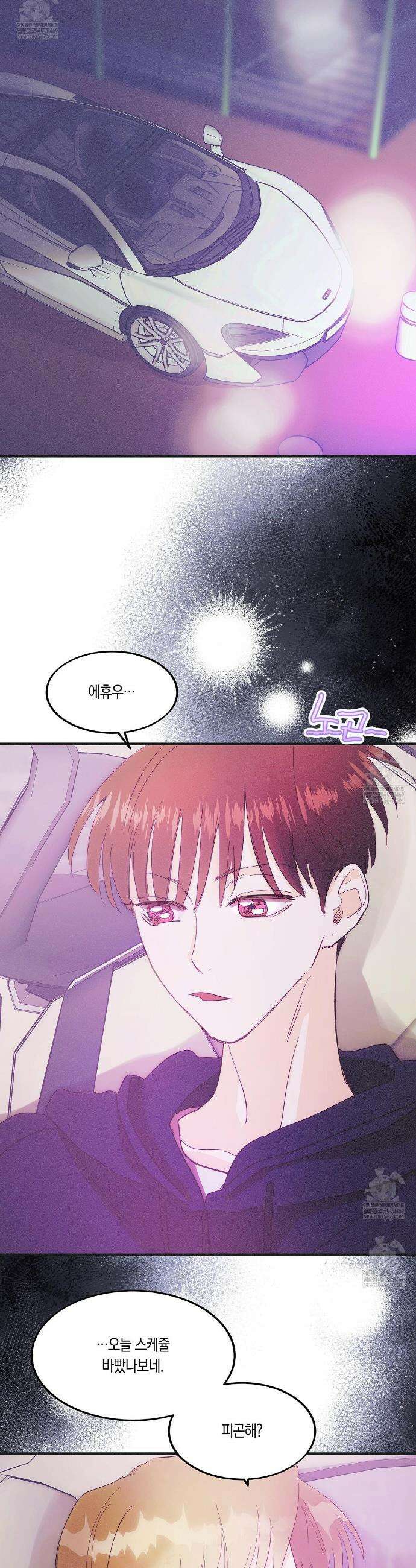 드라마틱 시그널 65화 5