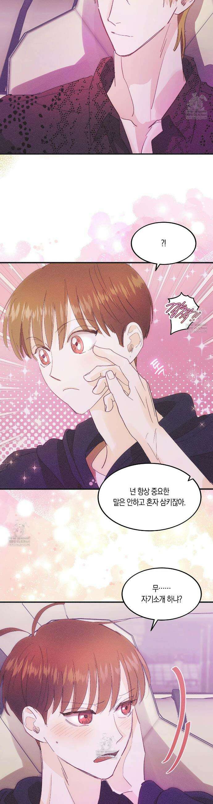 드라마틱 시그널 65화 7