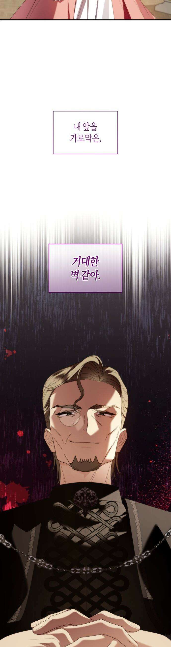 고결하고 천박한 그대에게 - 37화 5