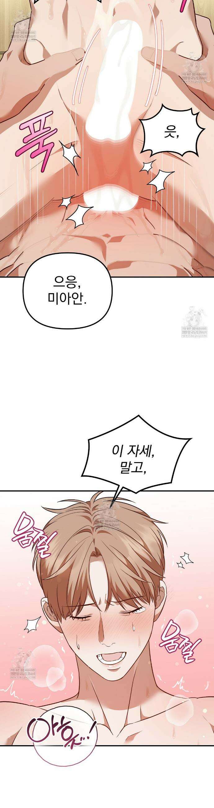 아우토반 로맨스 18화 2