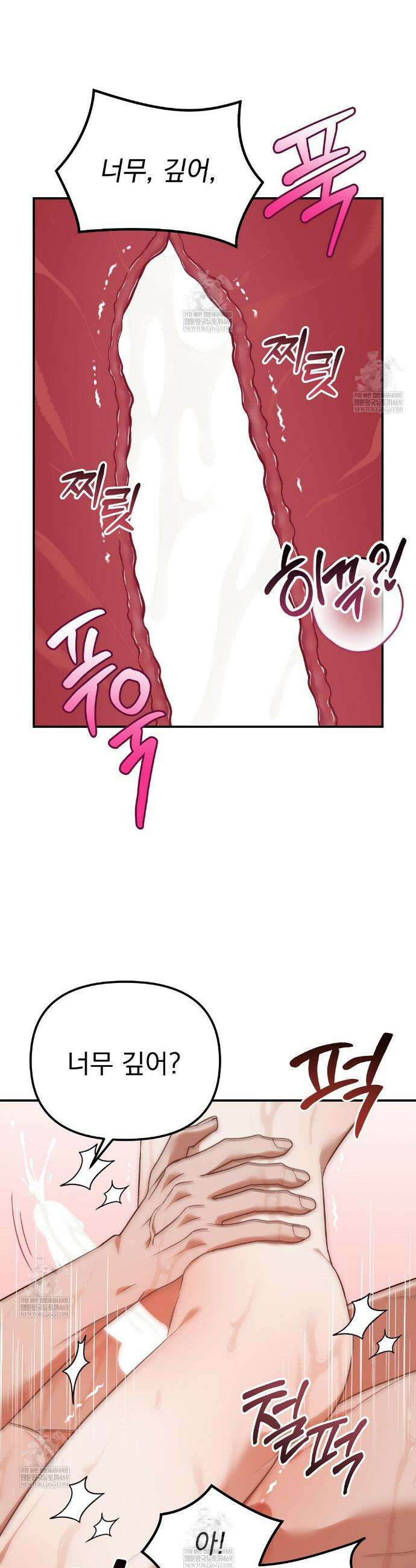 아우토반 로맨스 18화 3