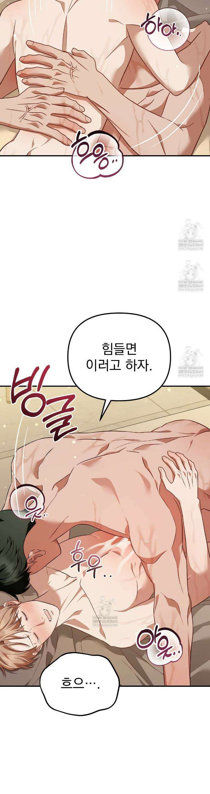 아우토반 로맨스 18화 5